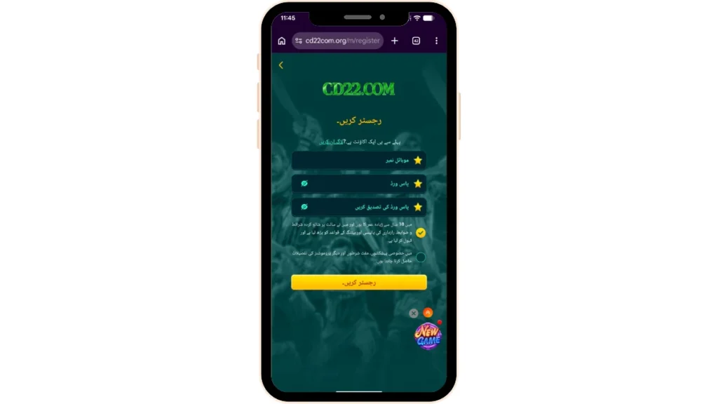 CD22.com Urdu registration form with mobile number and password fields on green background